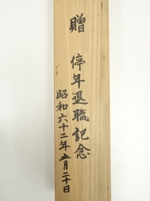 道具 ] - 道具 唐沢玄堂筆 水墨山水 肉筆絹本掛軸（共箱） | ネット